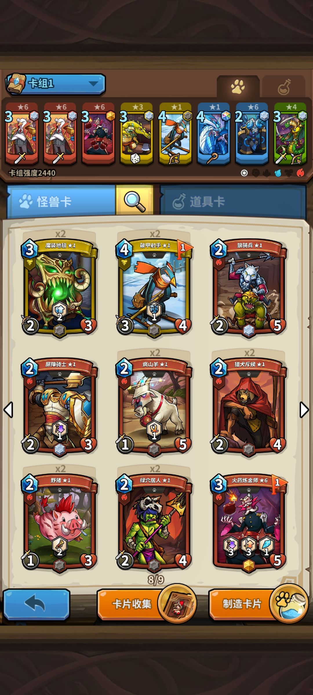玩了两天,该怎么配队?那该怎么玩? 9