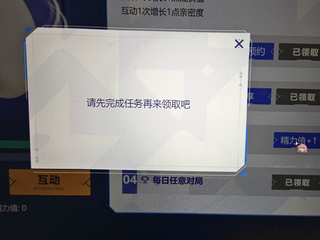 什么意思 2