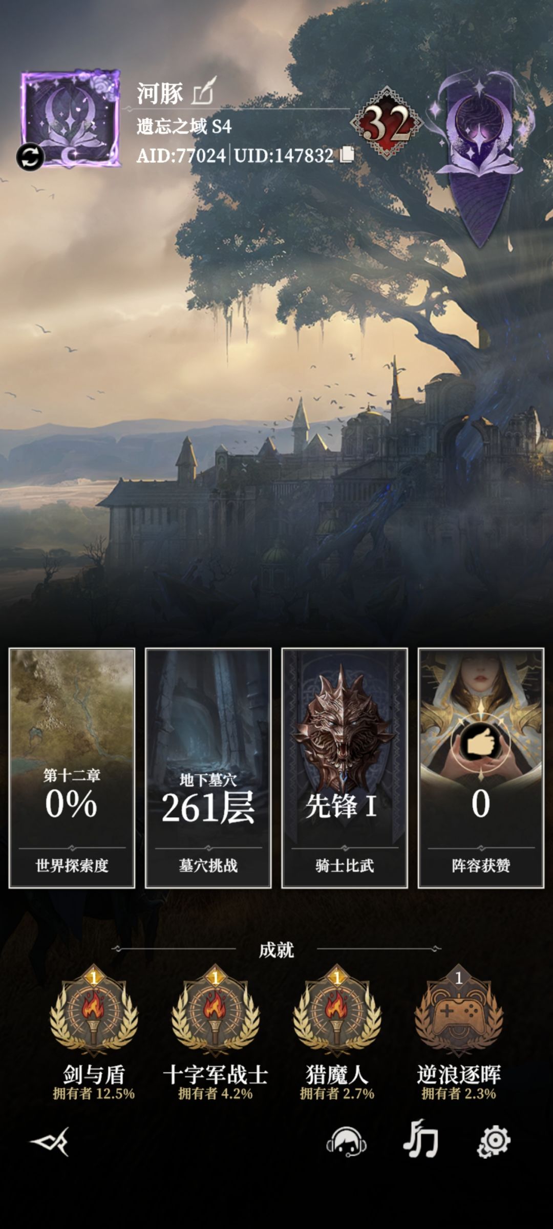 感谢七惜大佬分享的阵容 2