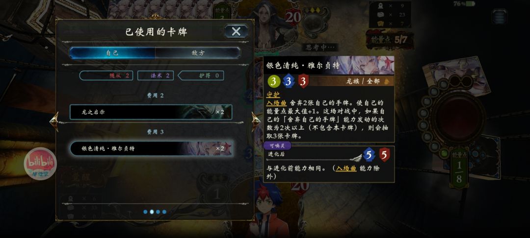 用光牌即可召唤无尽炎龙 1