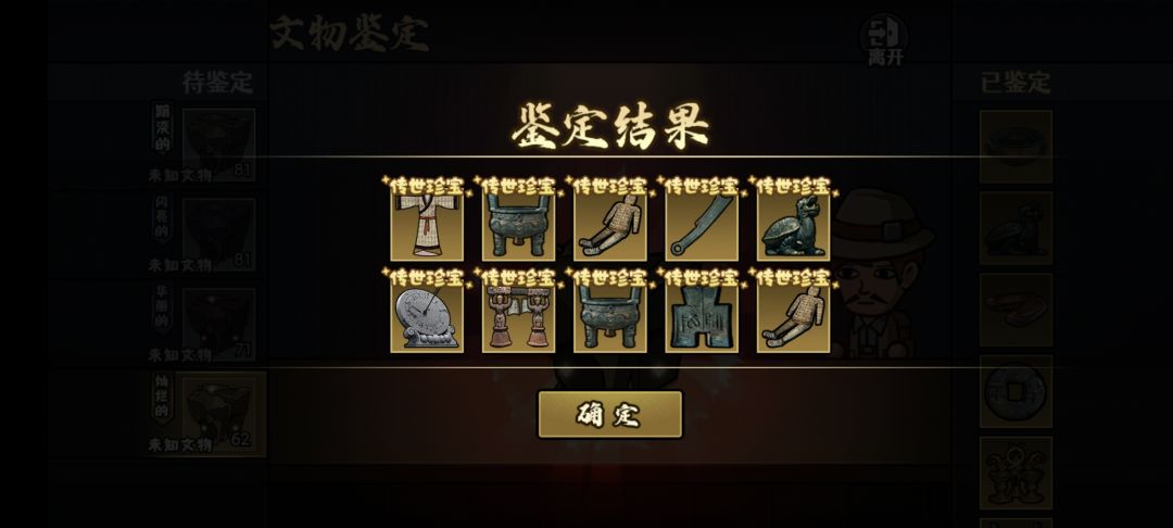 我嘞个 2
