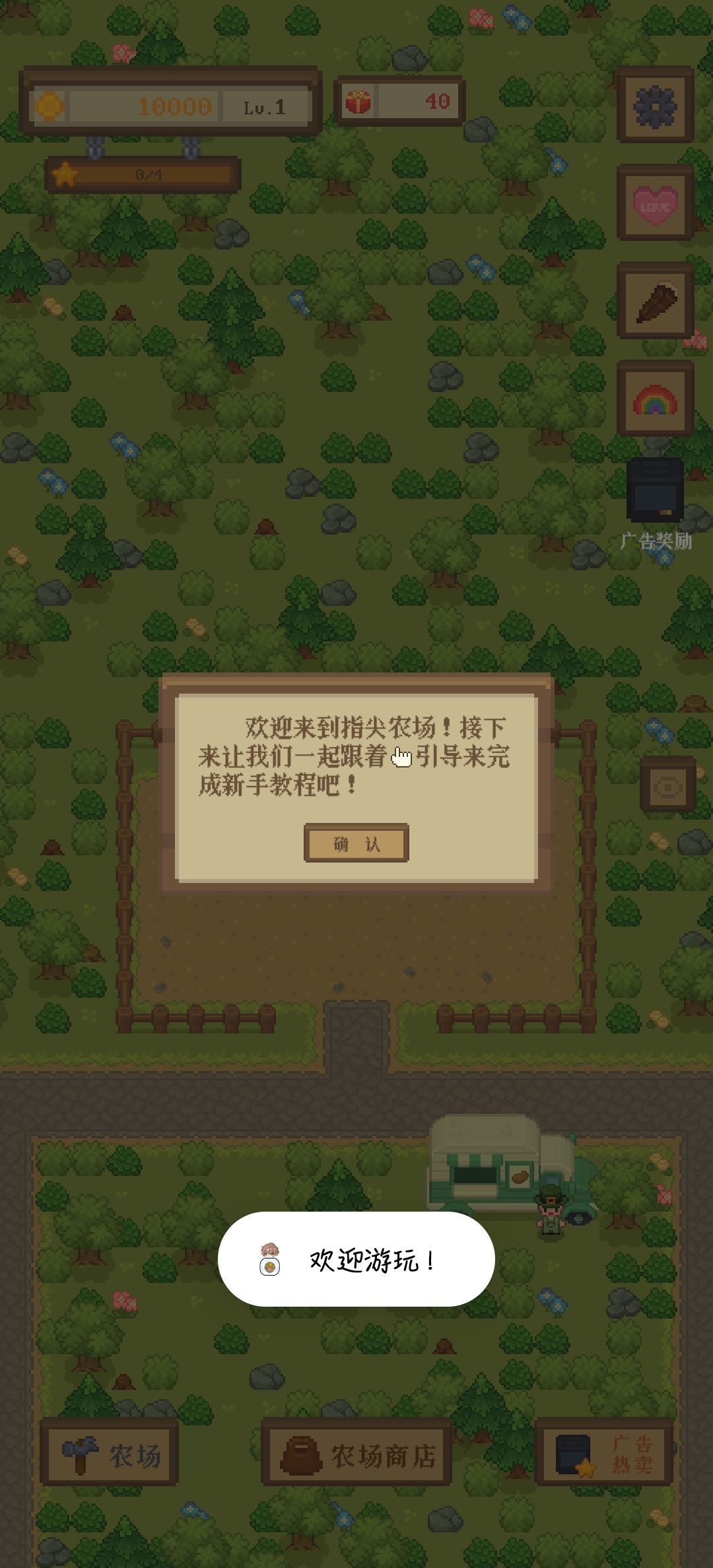 别更新 1