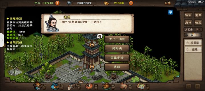 这厮怎么不教小星云截图