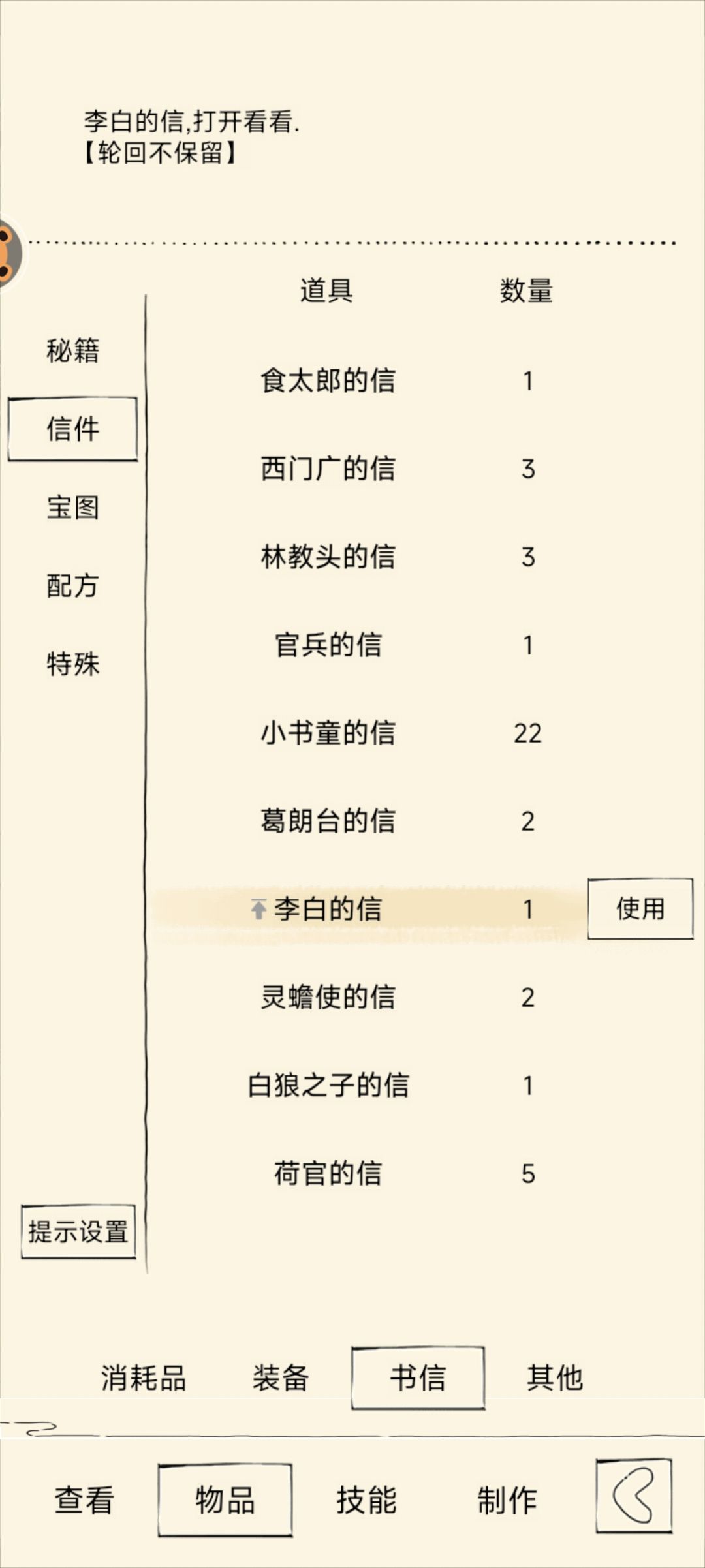 太白 1