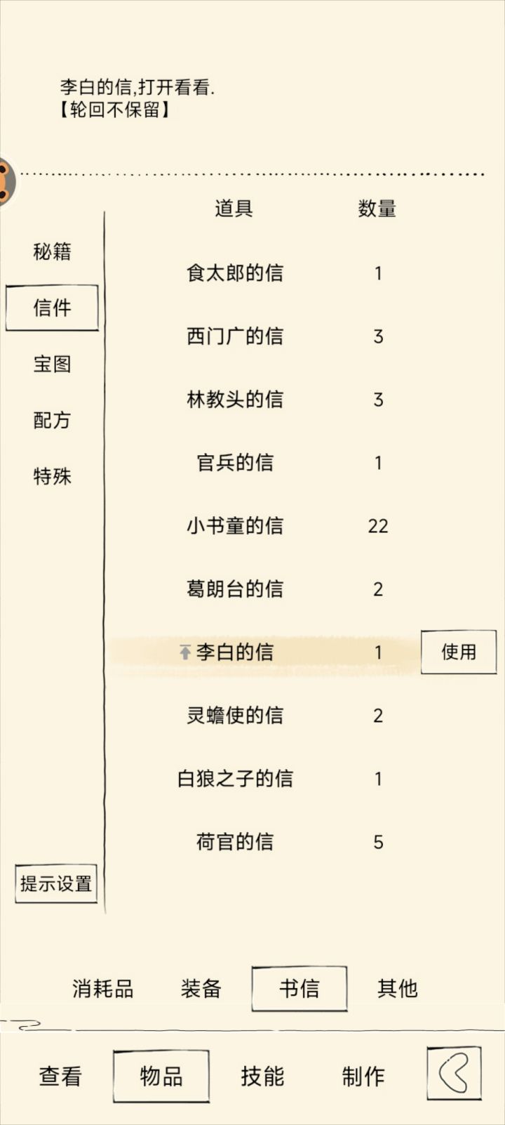太白截图
