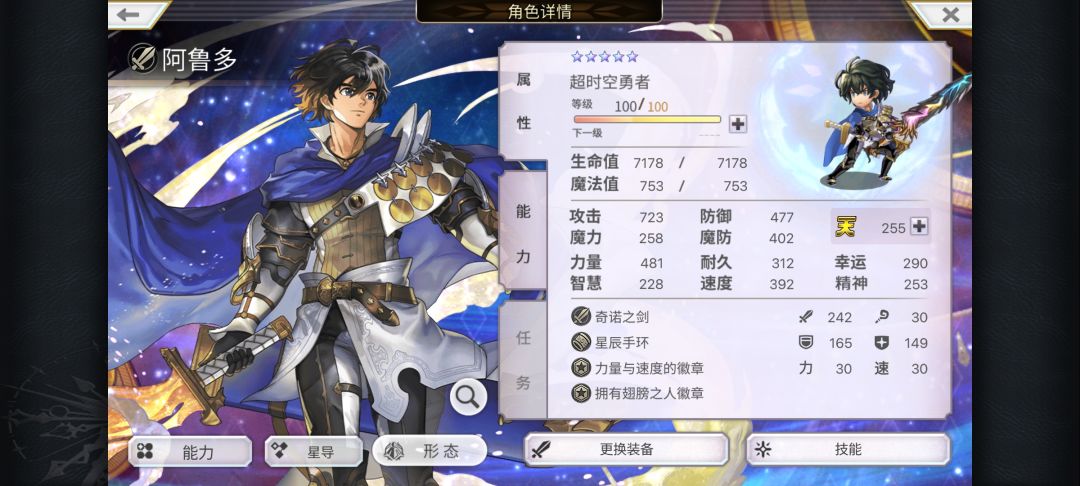 纪念 阿鲁多终于刷满255了 1