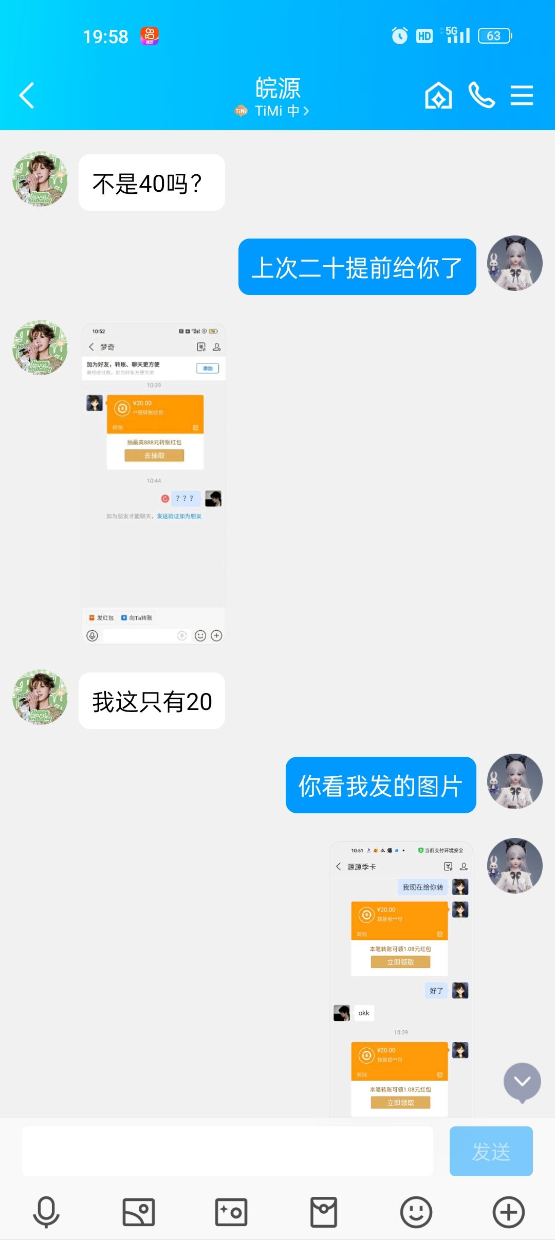 为了让贴吧不删除我还是蛮拼的…… 8