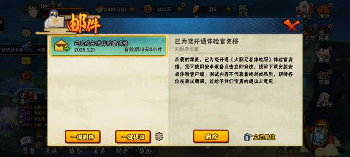 能不能快点开服啊我火影体验服现在都玩上了截图