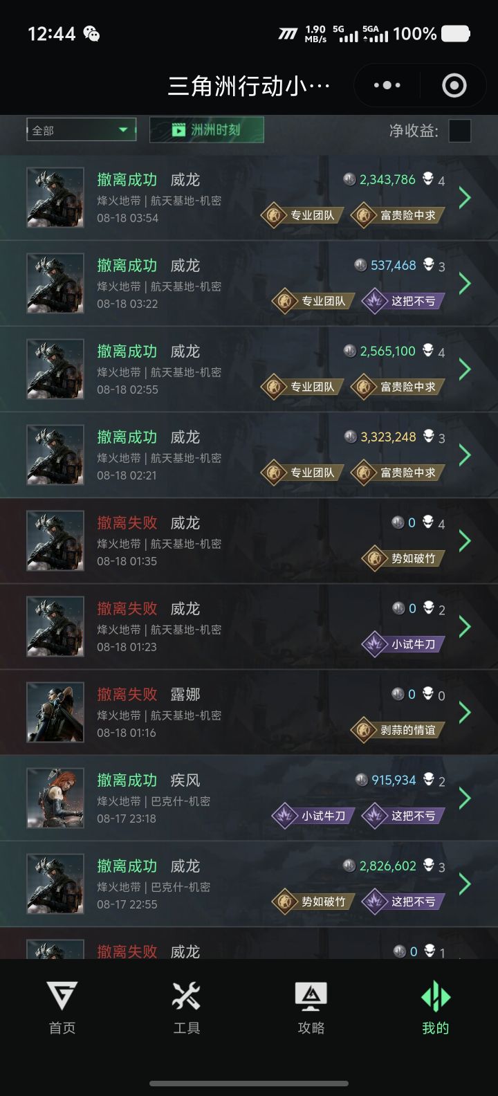 展示强度截图
