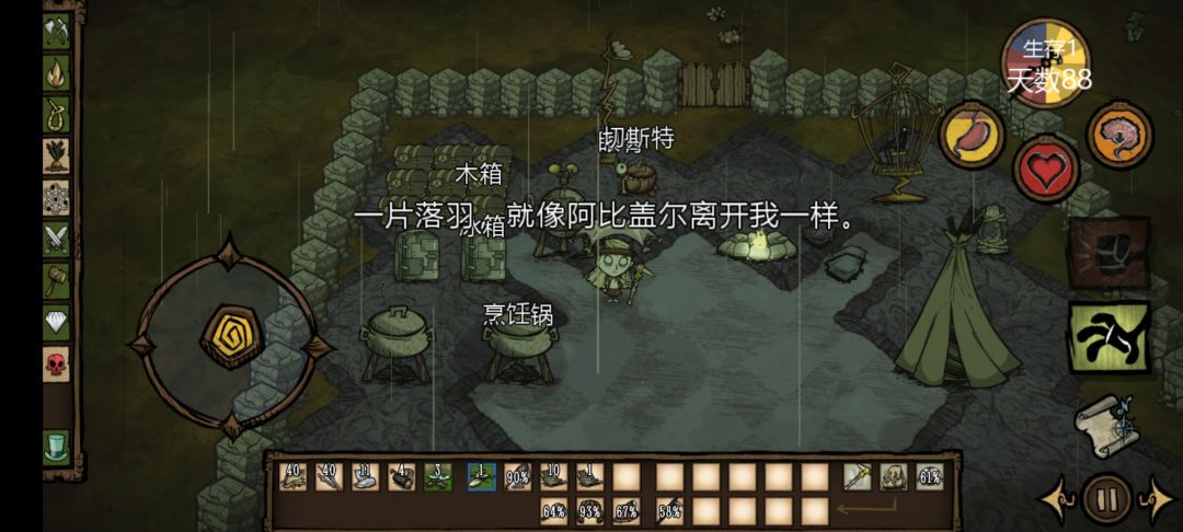 温蒂小可怜 1