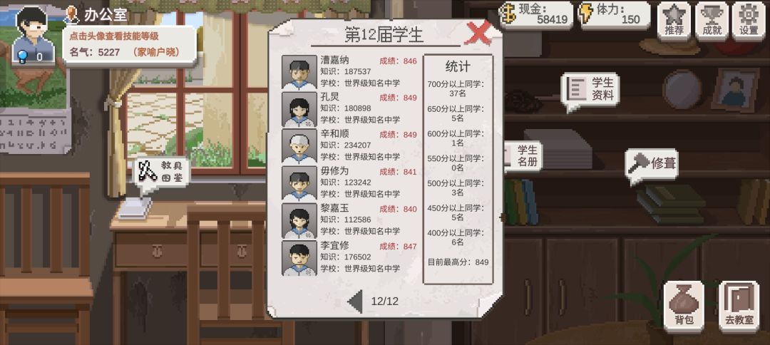 通关了 2