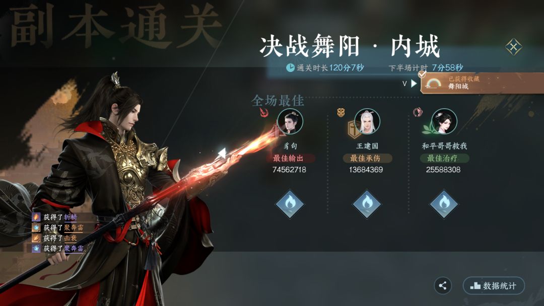瑶光听雪最大骗局之舞阳老六:老手 1