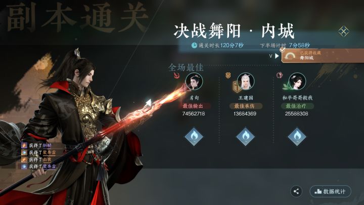 瑶光听雪最大骗局之舞阳老六：老手截图