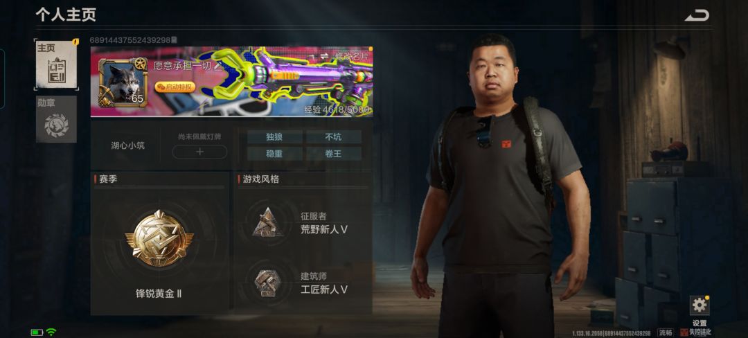 失控进化服主申请咨询,确认当前审核状况 1