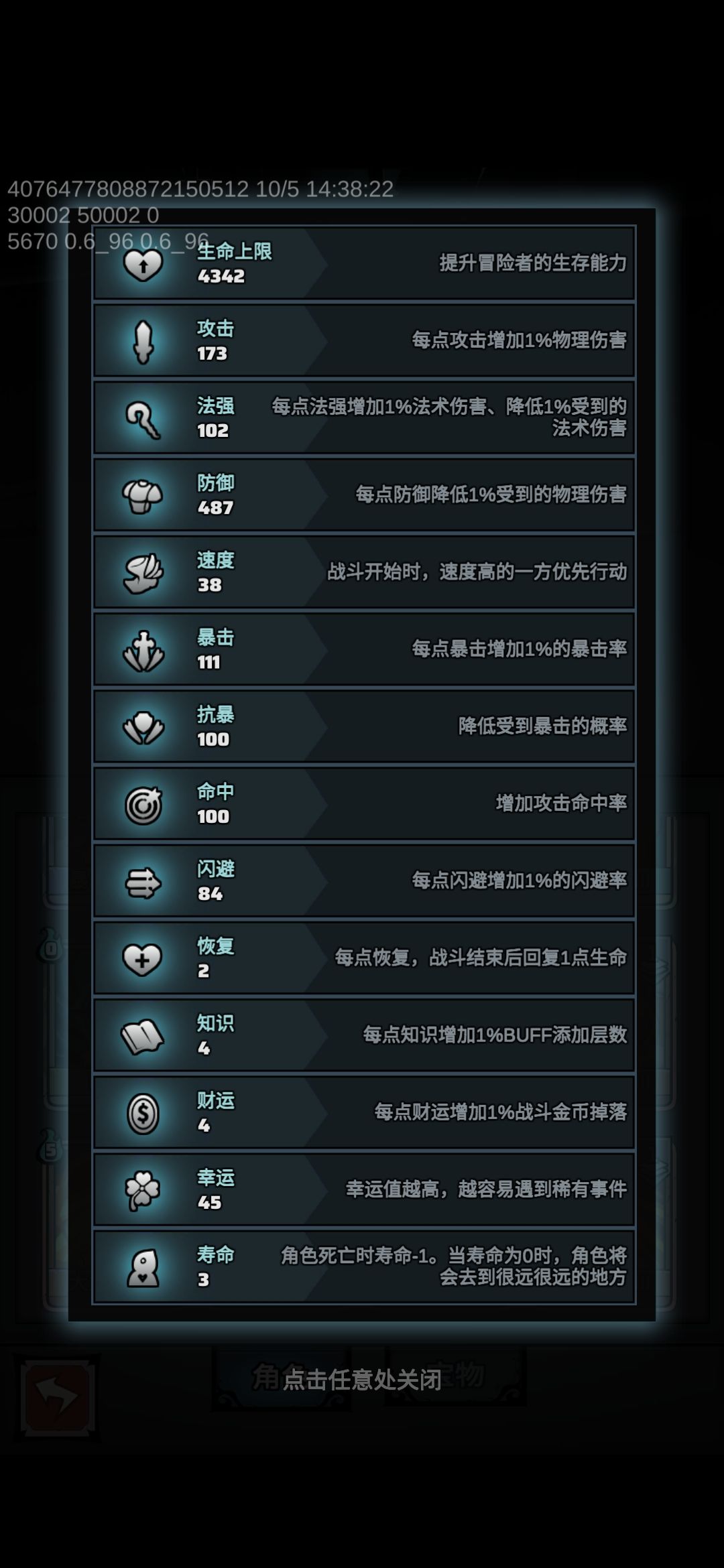 无敌小牛仔 1