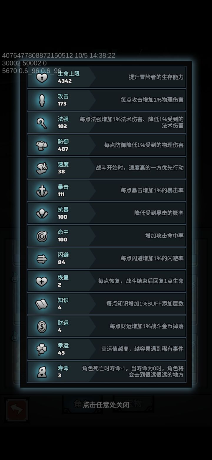 无敌小牛仔截图