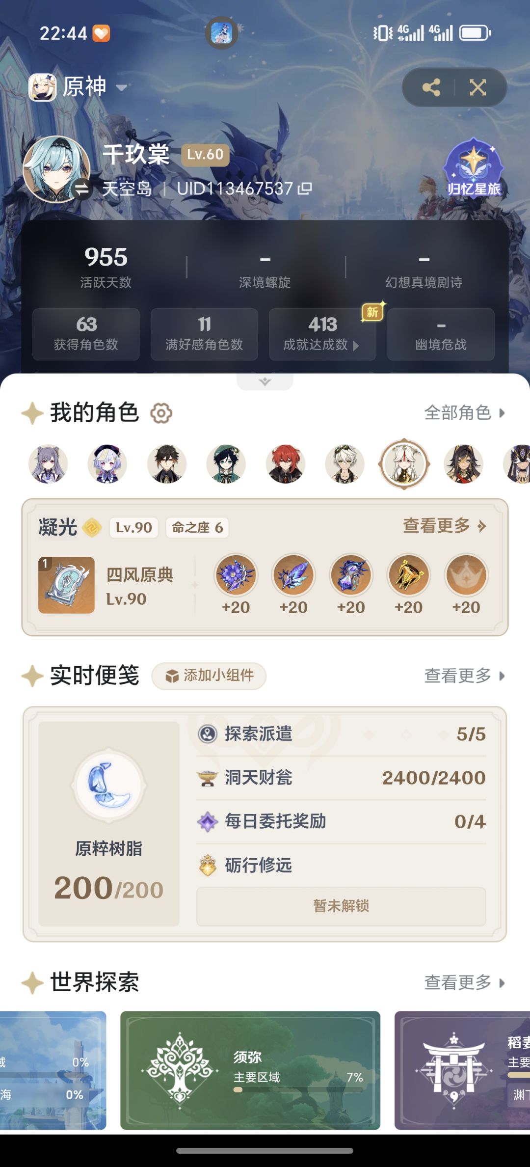 动态图片 3