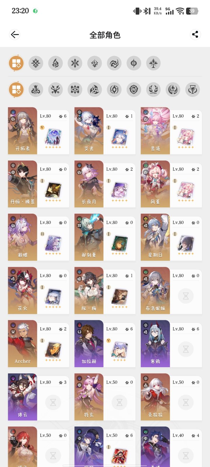 各位大佬们截图