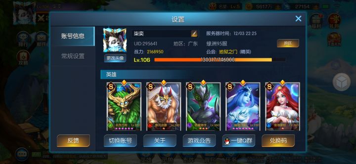 差点就错过活动了截图
