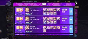 竞技场11连防纪念