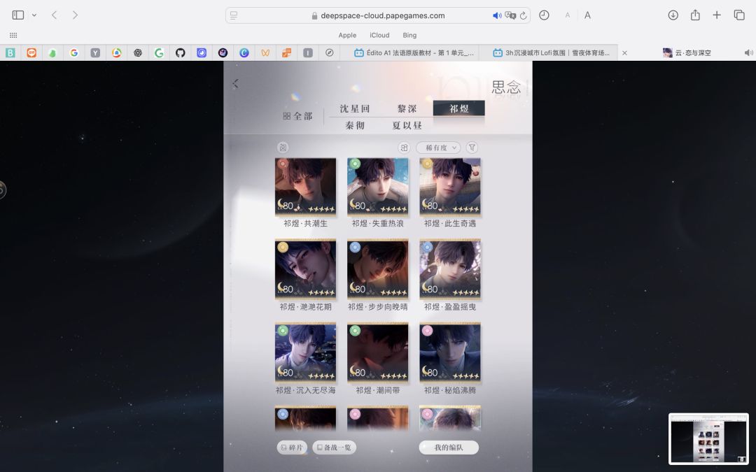 恋与深空出号 估价 5