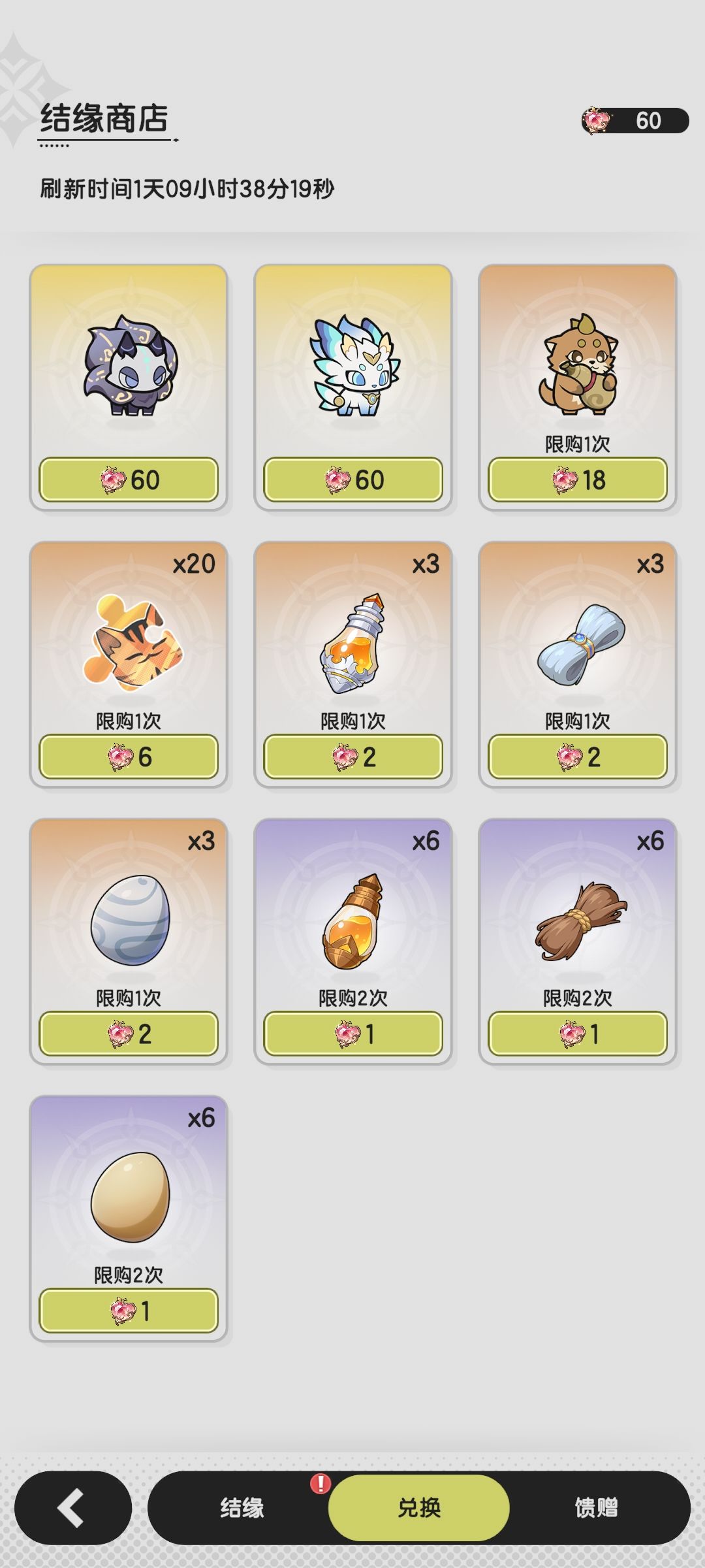 目前龙国第六天 1