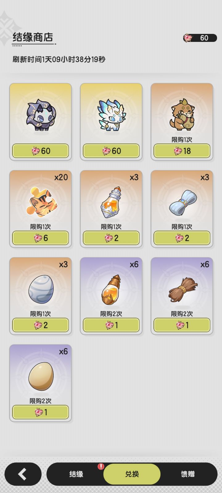 目前龙国第六天截图
