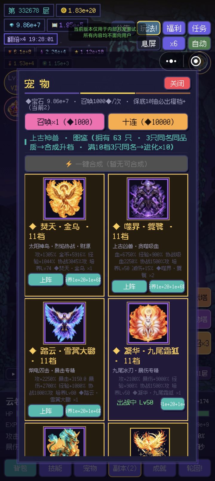 版本更新截图