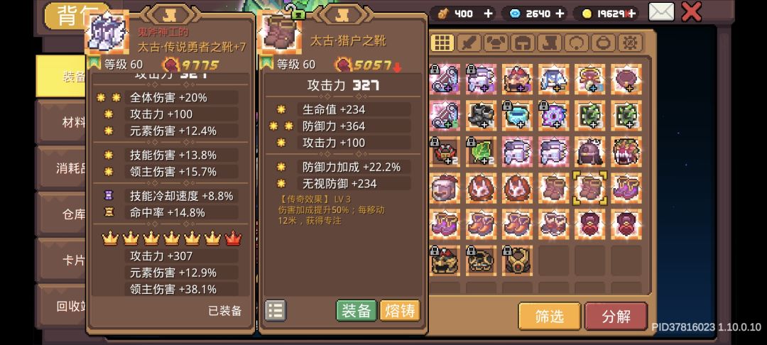 风暴骑士电龙卷,这两个鞋选哪个比较好? 1