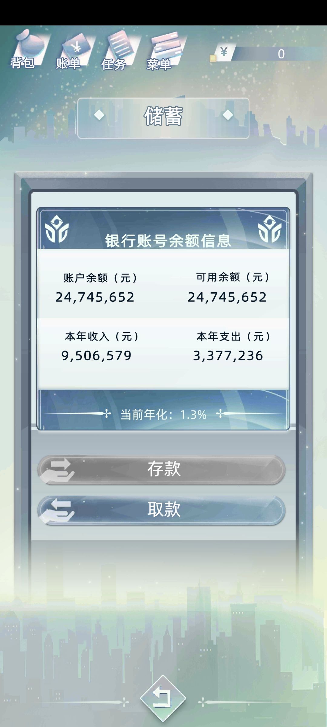 这游戏财富自由太简单了吧 2