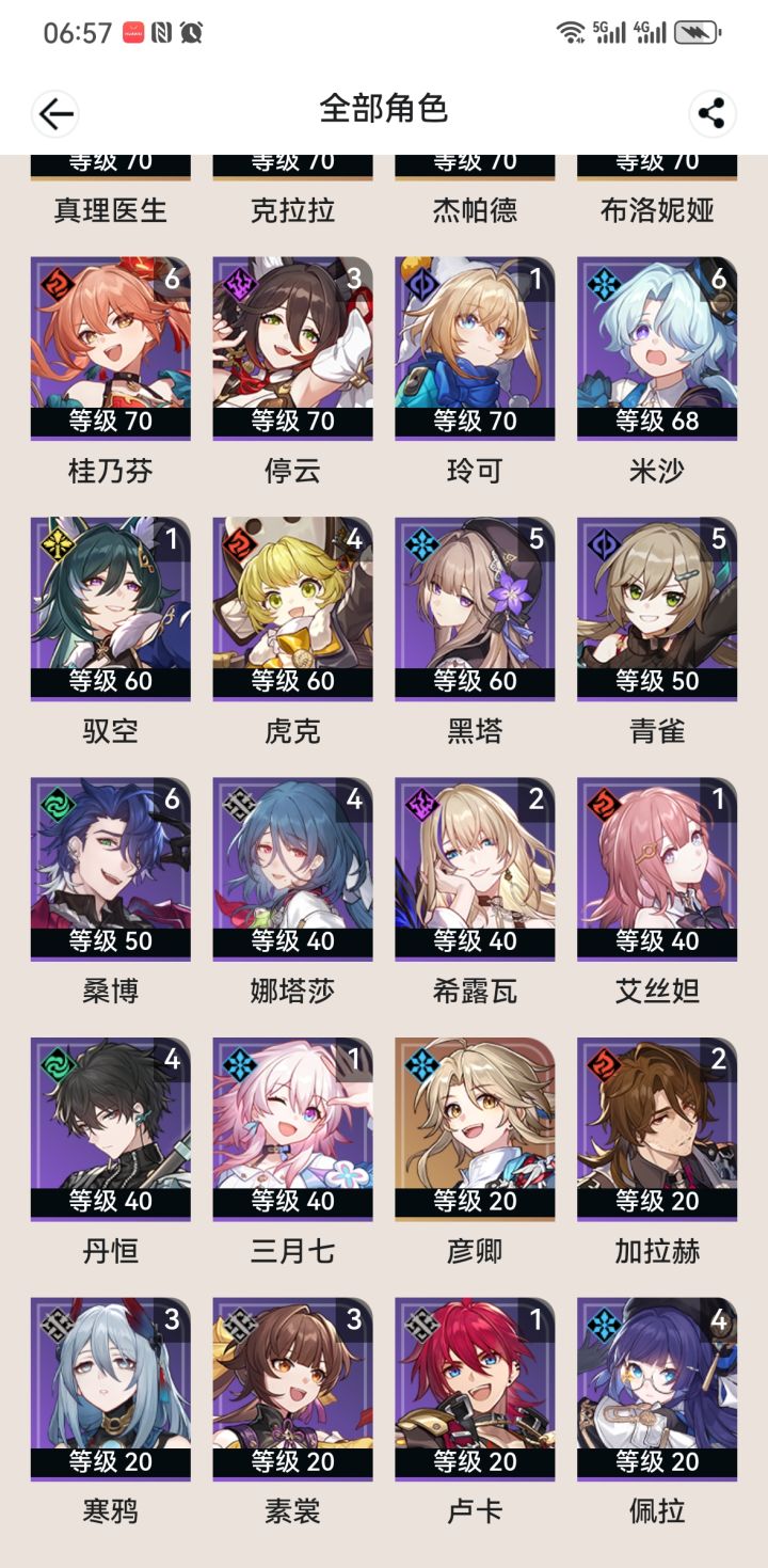 好不容易把队伍抽齐，体力不够，难受截图