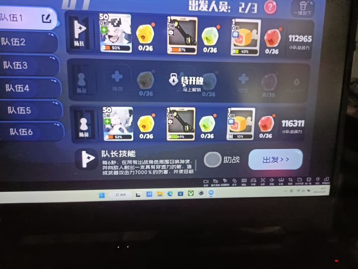 这什么情况？截图