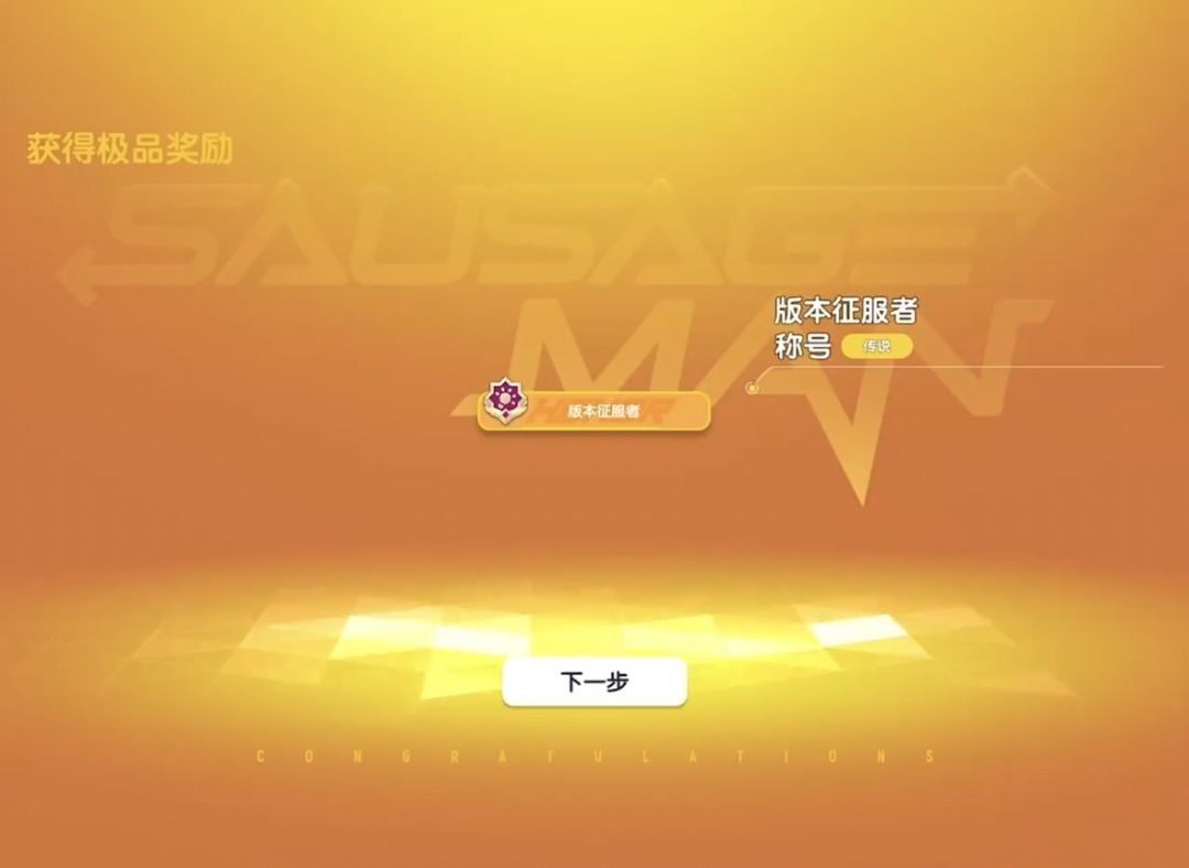 【SS23 攻略】「首发」新赛季回答问题一帖通✊截图
