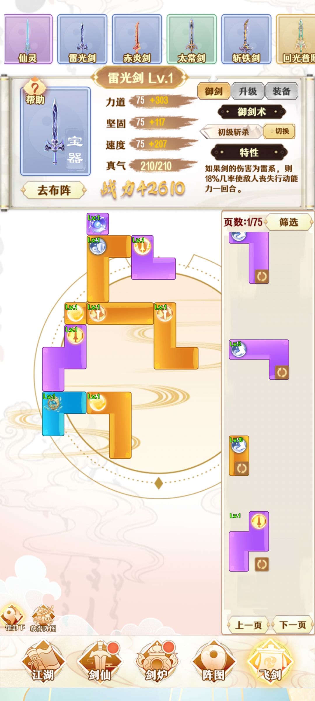 所有剑的图鉴 7