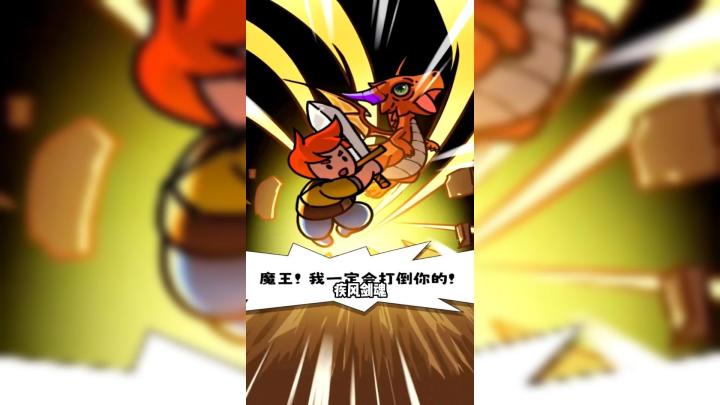 前瞻特刊|疾风剑魂NO.3 快速发育?伤害提升?疾风剑魂我来主宰!!!截图