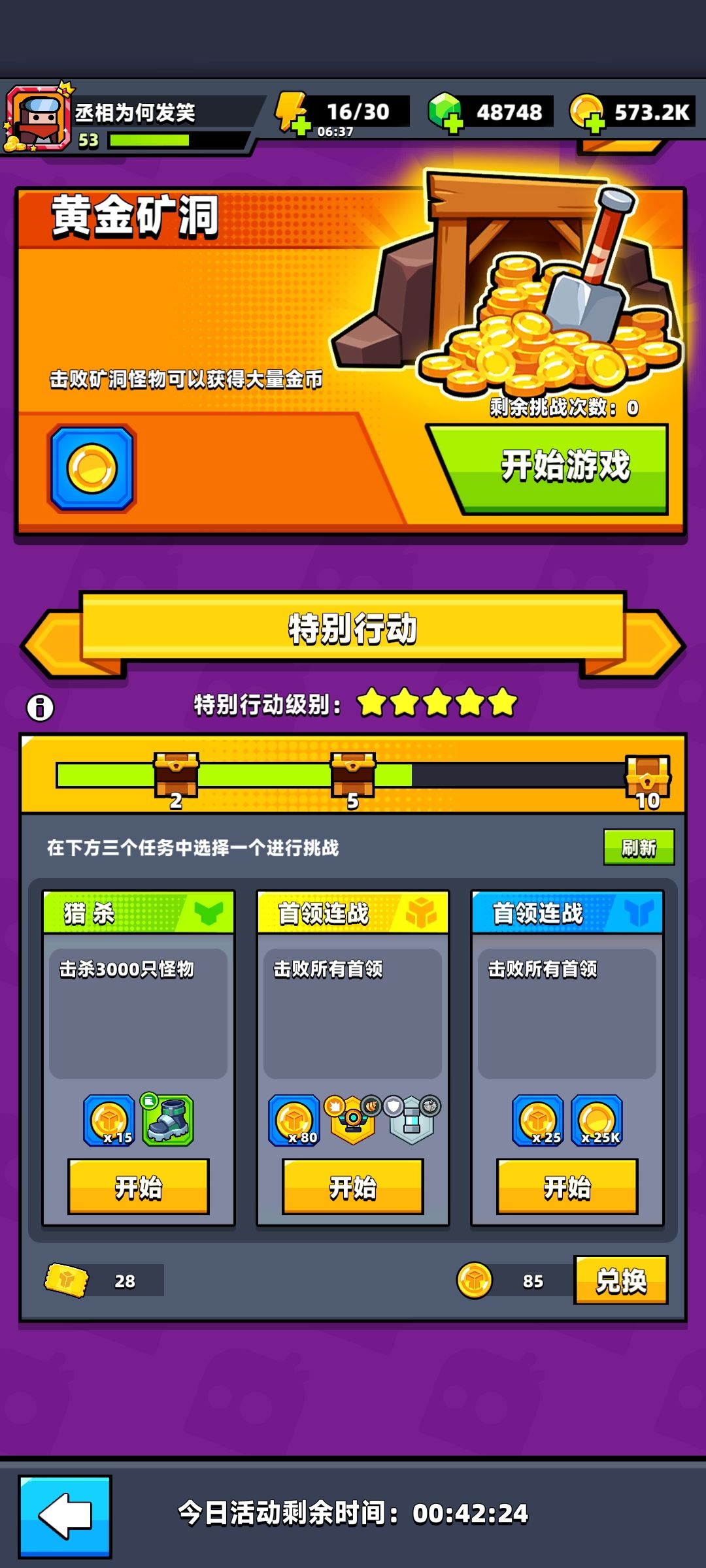 为啥没有看到过地雷的科技配件? 1