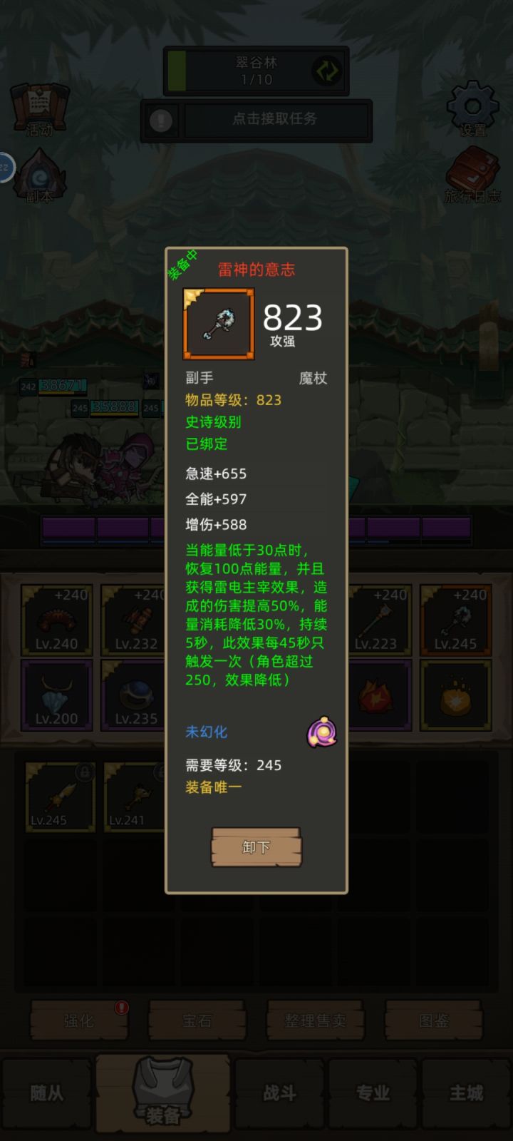 好垃圾的雷电魔杖特效截图