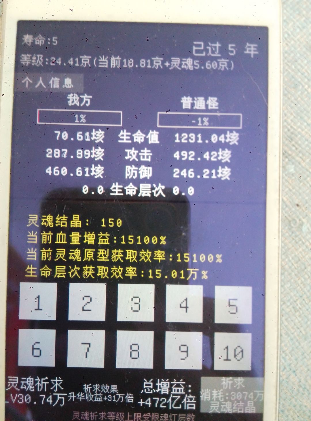 数据除了魂灯都给我改没了? 2
