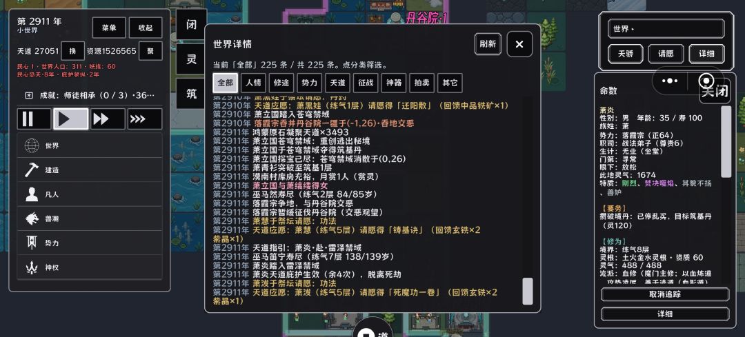 夫妻二人各建宗门,孩子入口即化 6