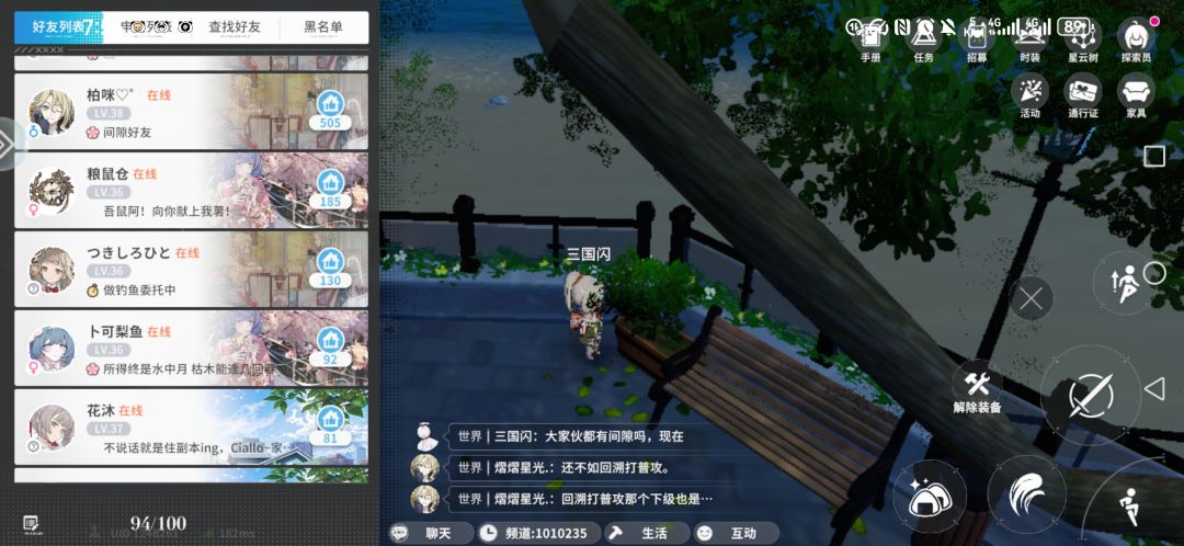 间隙没有哩 1