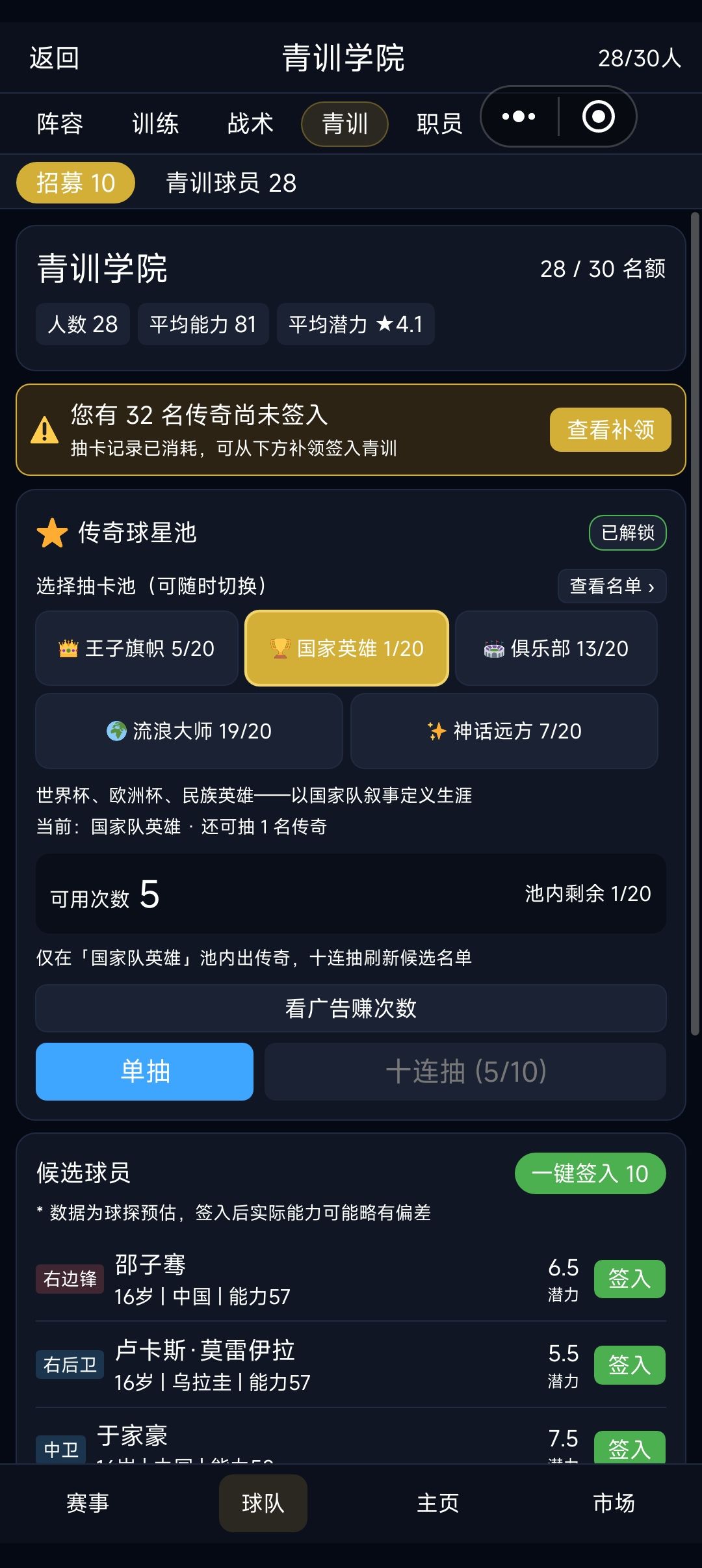 好玩爱玩 3