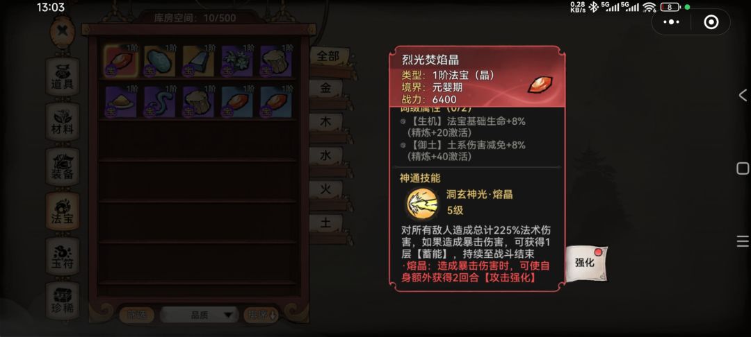 红火晶拍卖行挂多少合适 2