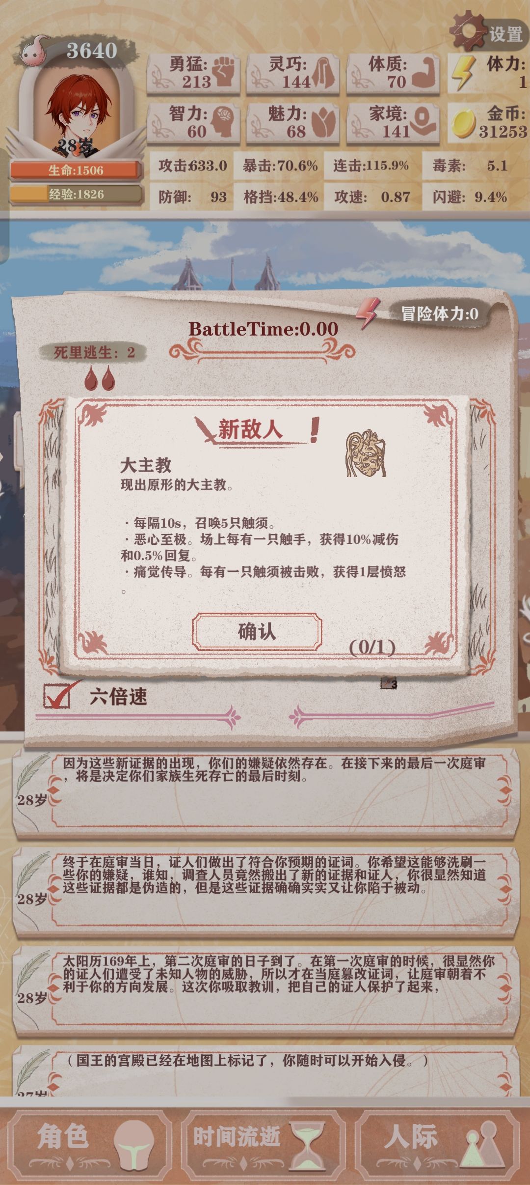 第一次贵族通关,感觉还有好多东西不明白啊 3