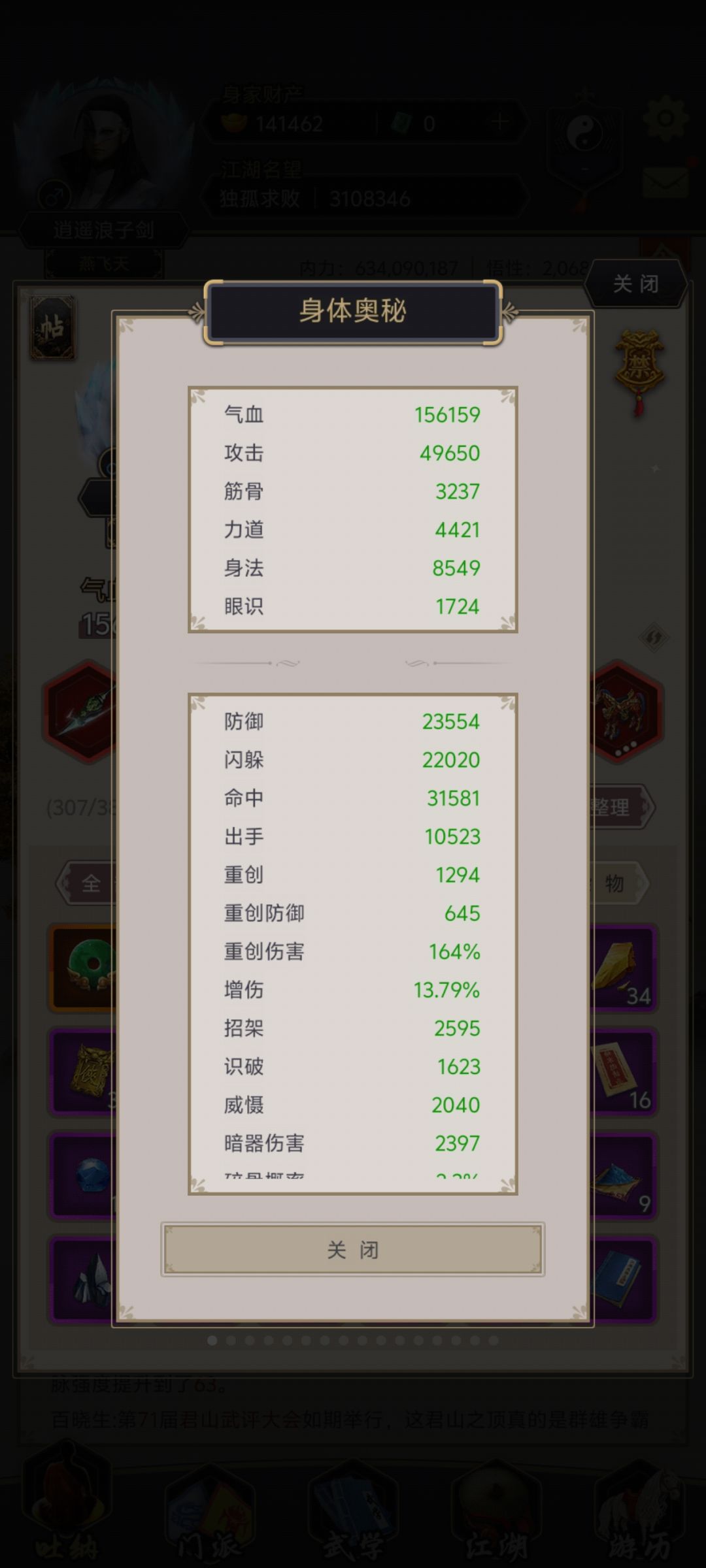身法剑,求指导 2