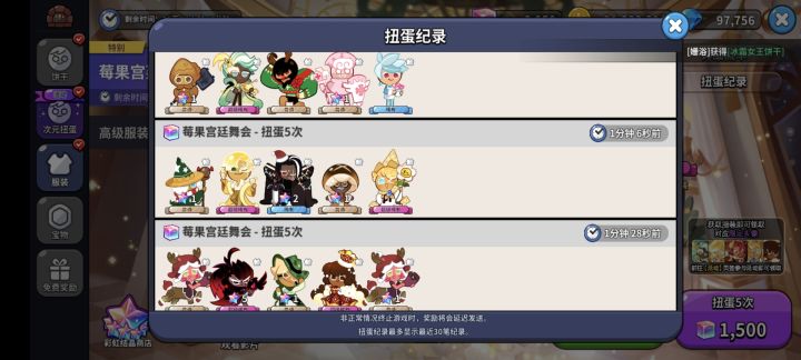 好激动第一次这么欧!!!!截图