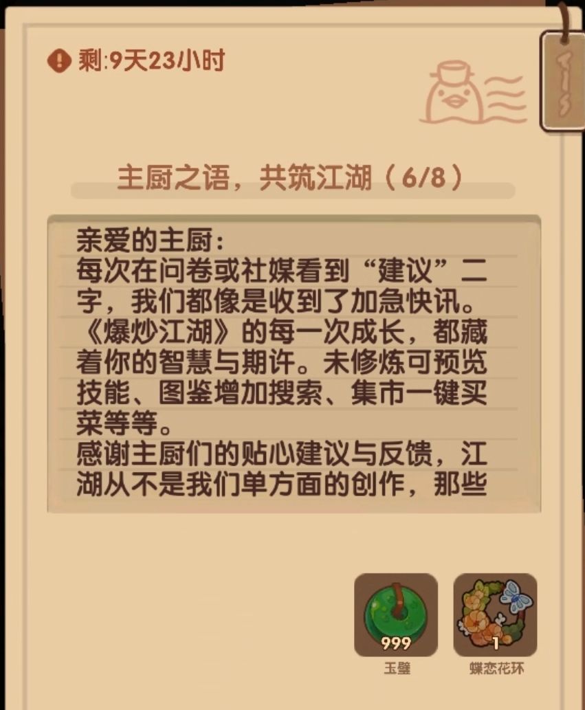 嗯?加急快讯? 1