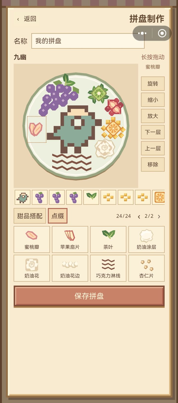 此人美商极高截图