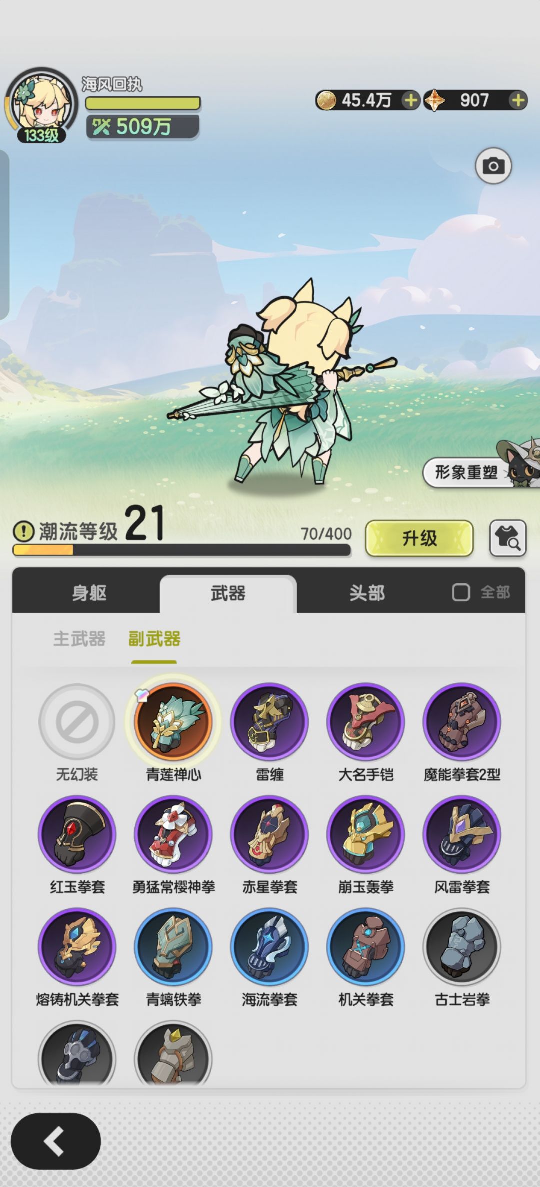0氪玩天使的异端斗士进入龙国的第17天 3