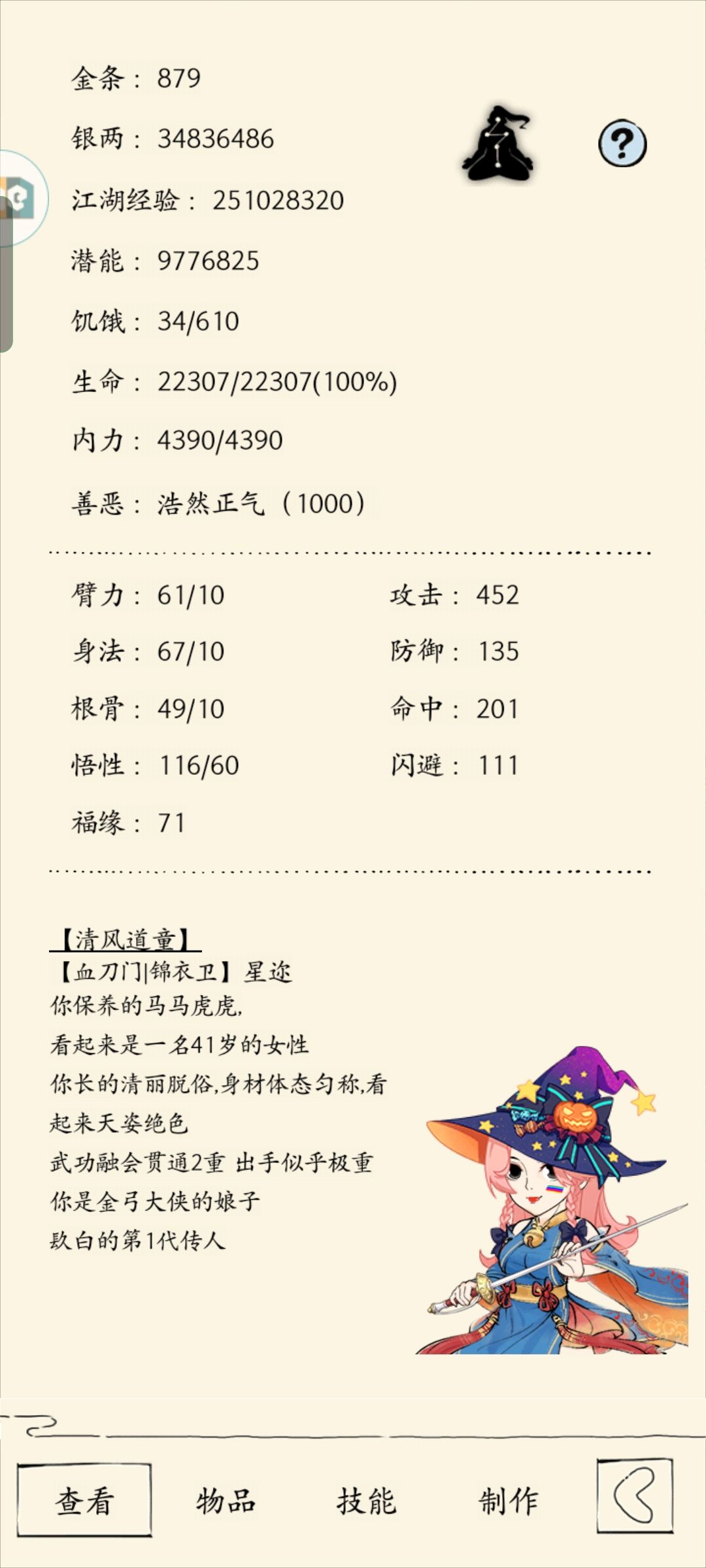 【梦幻秀场】 1