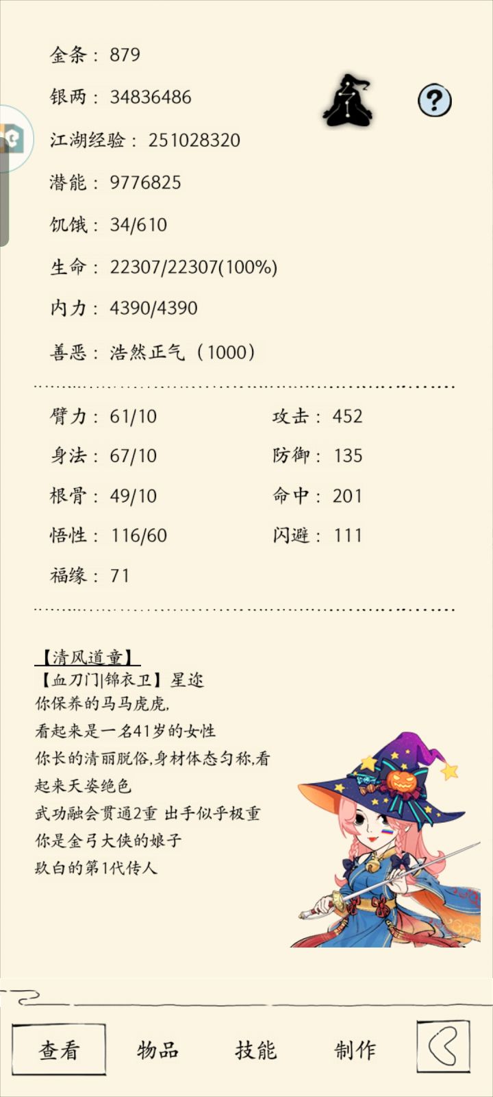 【梦幻秀场】截图